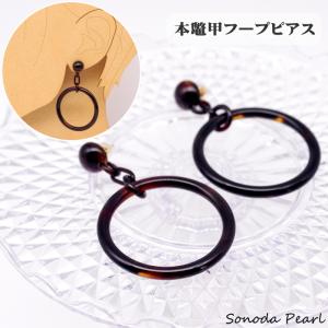 本鼈甲ピアス（猫）べっ甲 K18 可愛い 動物 ネコ ギフト 贈り物