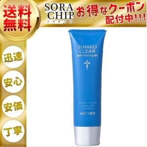 2本セット 】 ビハク クリア プレミアム BIHAKU CLEAR Premium 50g