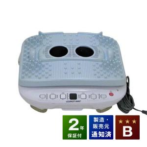 温蒸浴うるおいIII 中古 Bランク 1年保証 温熱治療器 フランス総合医療