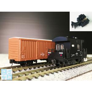 カトー（KATO） KATO Z02L1613 D51標準形 ドローバー 2個入り Assy