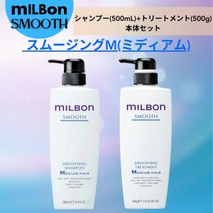 MILBON（ミルボン） グローバル スムージング シャンプー C 1000ml