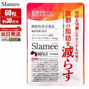 ヘリマス herimus 7.5g ( 250mg × 30粒入り ) IRC ダイエット