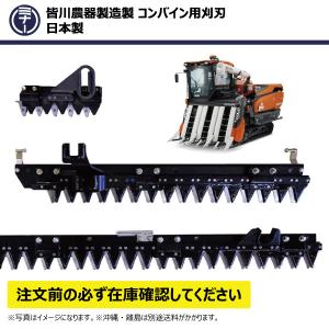 イセキ HFC-325 HFC-330 HFC-331 切刃 ヰセキ【要在庫確認・送料無料