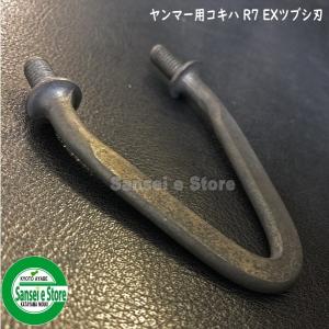 ヤンマー コンバイン 引起しチェーン用 タイン 5本入 : TDIヤフー店