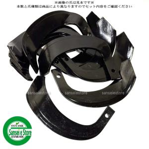 ヤンマー（YANMAR） 36本組 トラクター用 耕うん爪セット 東亜重工製2