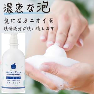 ボナミノクレマシャンプー 600ml」 bonamino crema shampoo アミノ酸