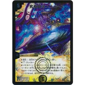 デュエル・マスターズ ヘブンズ・ゲート(レア) 守りの王道（DM24-SD2