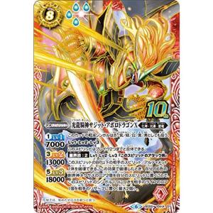 バトルスピリッツ BSC50-XV05 月光神龍ルナテック・ストライクヴルムXV