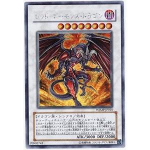 遊戯王ラッシュデュエル ビクトリーパック -伝説の真紅眼の黒竜