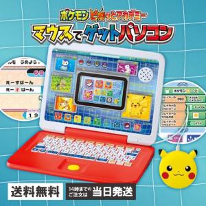 タカラトミー（TAKARA TOMY） ポケットモンスター ポケモン ピカッと