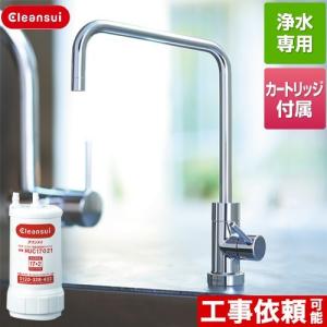 3年保証】AL800 三菱ケミカル アルカリイオン整水器 大容量 Cleansui