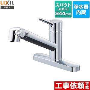 LIXIL（リクシル） 工事費込みセット キッチン水栓 LIXIL JF