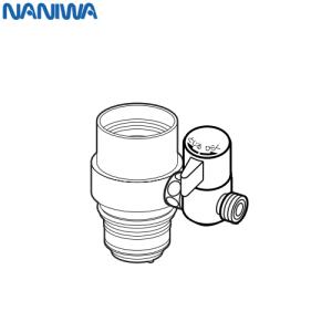分岐水栓 ナニワ製作所 AUAD-SET Au・ADセット 食器洗い乾燥機専用部材