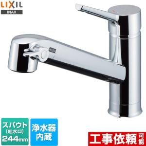 LIXIL（リクシル） シングルレバー混合水栓 キッチン水栓 浄水器内蔵型