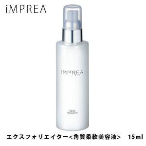 iMPREA インプレア クレンジング クリーム 115g コーセー ミルボン