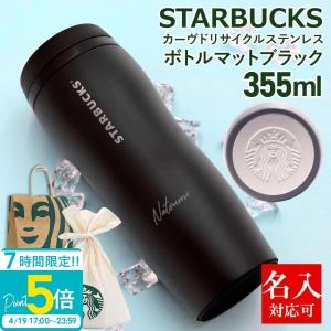 スターバックス（Starbucks Coffee） 雑貨 ステンレスロゴボトルマット