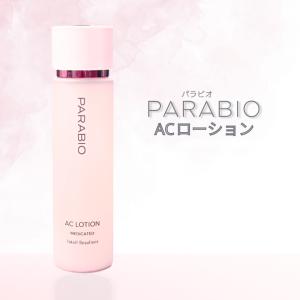 PARABIO（パラビオ） ヤクルト化粧品 ACローション 130ml 化粧水