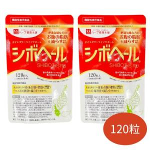 ハーブ健康本舗 【お得な2袋セット】 シボヘール3 120粒 30日分 サプリ