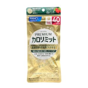 ◇【機能性表示食品】ファンケル プレミアムカロリミット 20日分 80粒