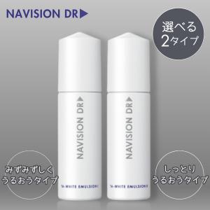 Navision（ナビジョン） 選べる2タイプ ナビジョンDR TAホワイト