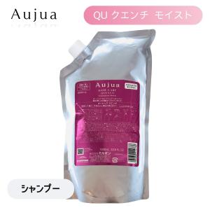 Aujua ミルボン オージュア RL リペアリティ シャンプー 1000mL