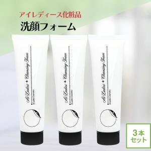 アイレディース化粧品 洗顔フォーム 100g 3個セット : アーバンコスメ
