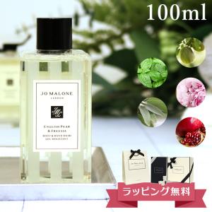 JO MALONE LONDON（ジョーマローンロンドン） ジョーマローン JO