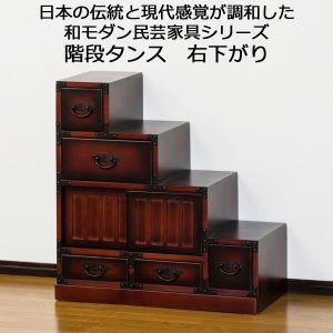 タンス チェスト 民芸調 家具 引き出し 収納 4段 天然木 桐 高さ70