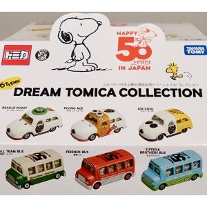 タカラトミー（TAKARA TOMY） 特注ドリームトミカ スヌーピー
