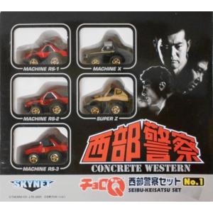 SKYNET チョロQ 西部警察セットNo.2 4台セット（マシンRS/サファリ