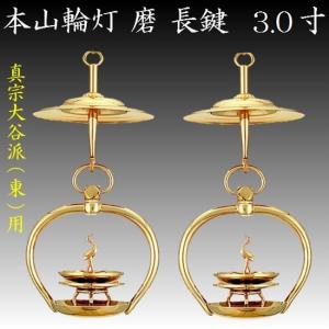 PC製 丸傘 上平枠珱珞 銀杏付 中 4号 1対入 仏壇 仏具 瓔珞 珱珞 よう