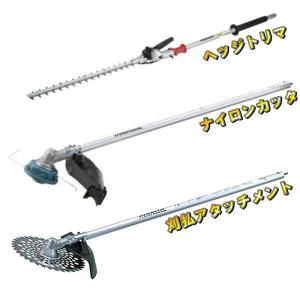 マキタ（makita） ヘッジトリマアタッチメント A-76043 ［EN402MP