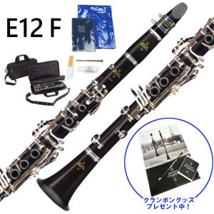 Buffet Crampon ビュッフェ クランポン E11 標準パッケージ B
