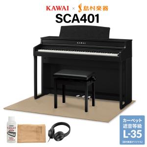 KAWAI 電子ピアノ 88鍵 木製鍵盤 SCA401MB イトマサマット