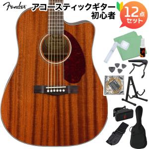 Fender（フェンダー） CD-60SCE ALLMAHOGANY アコギ初心者12点セット