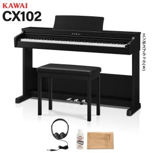 KAWAI カワイ 電子ピアノ 88鍵盤 CX102W エンボスホワイト調仕上げ