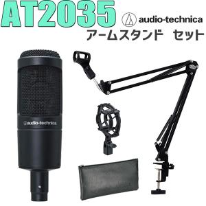 オーディオテクニカ（audio-technica） AT2035 コンデンサーマイク