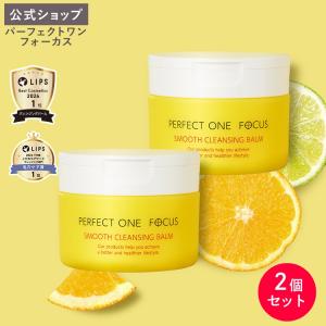 PERFECT ONE FOCUS（パーフェクトワン フォーカス） スキンケアセット