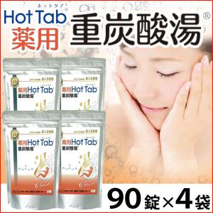 薬用 Hot Tab ホットタブ 重炭酸湯 Classic（15g×45錠） ホット