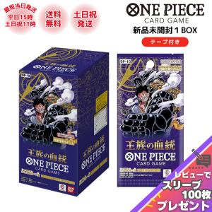 ONE PIECEカードゲーム EGGHEAD CRISIS登場！ワンピースカード BOX