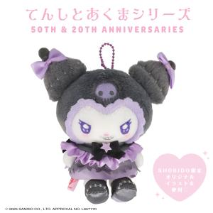 SHOBIDO マイメロディ＆クロミ ツインアイドルシリーズ マスコット付き