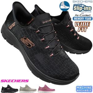SKECHERS（スケッチャーズ） ハンズフリーシューズ スリッポン
