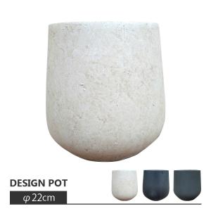 鉢カバー FiberCray ファイバークレイ 7号鉢用 white 白 観葉植物