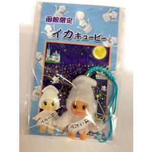 ご当地キューピー 北海道限定 コスチュームQP☆ひぐま・根付ストラップ