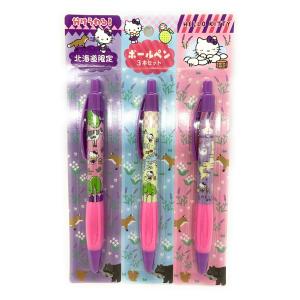 ご当地キティ 北海道限定 農産じゃがいも ビーズストラップ : 北海道