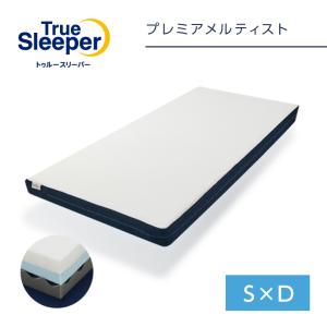 トゥルースリーパー（True Sleeper） プレミアメルティスト 2枚セット