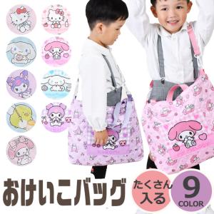ハローキティ レッスンバッグ おけいこバッグ レッスンバック