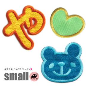 ひらがなワッペン フェルトタイプ 「は」〜「濁点」 A ・ 文字