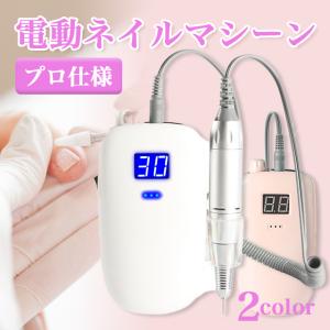 oui nails ネイルマシン 充電式 コードレス コンパクト ジェルオフ