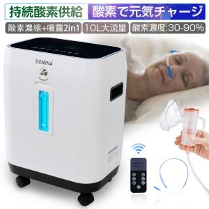 高濃度酸素濃縮機（酸素濃縮器/酸素発生器/酸素吸引器） O2コンセント